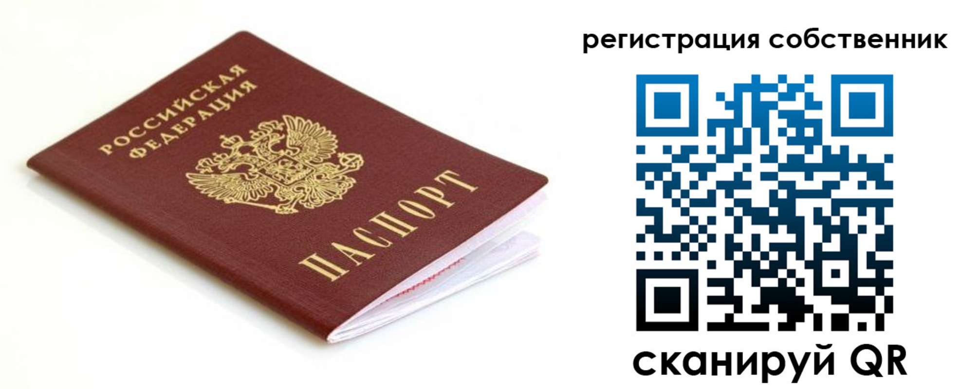 временная регистрация надежно в Вилюйске