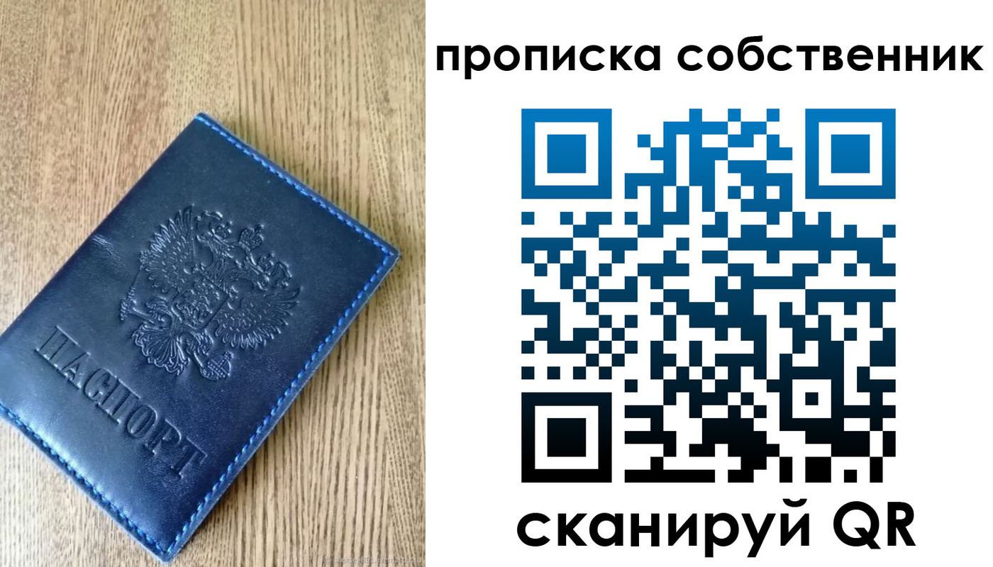 временная прописка в Вилюйске